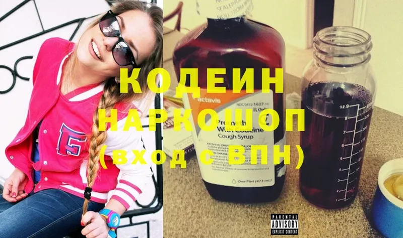 Кодеин Purple Drank  мега сайт  сайты даркнета наркотические препараты  Октябрьский 