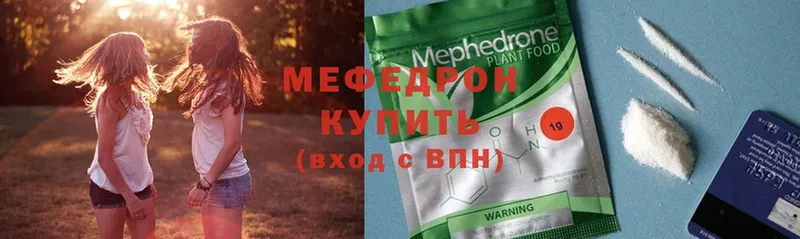 Мефедрон mephedrone  Октябрьский 